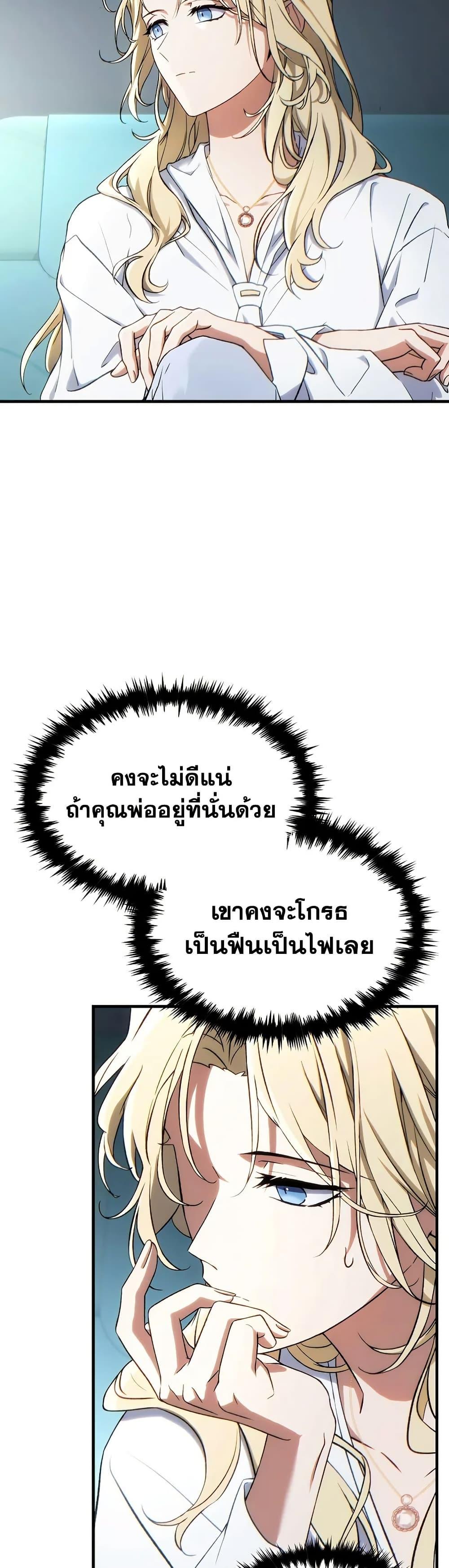 Read The Max-Level Player 100th Regression TH Manga Online