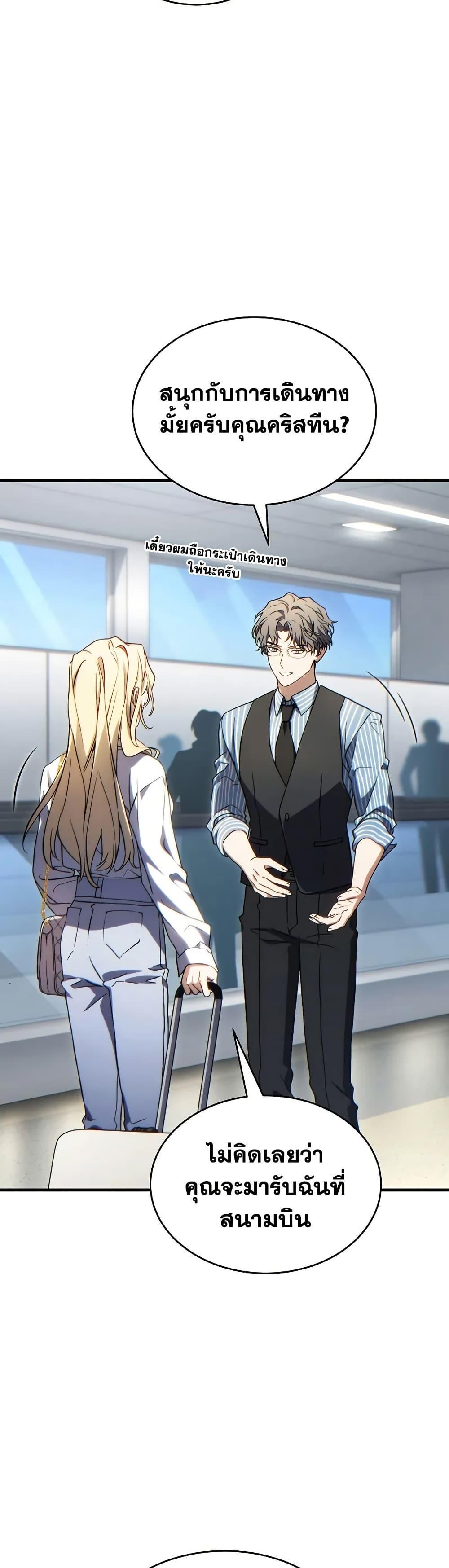 Read The Max-Level Player 100th Regression TH Manga Online