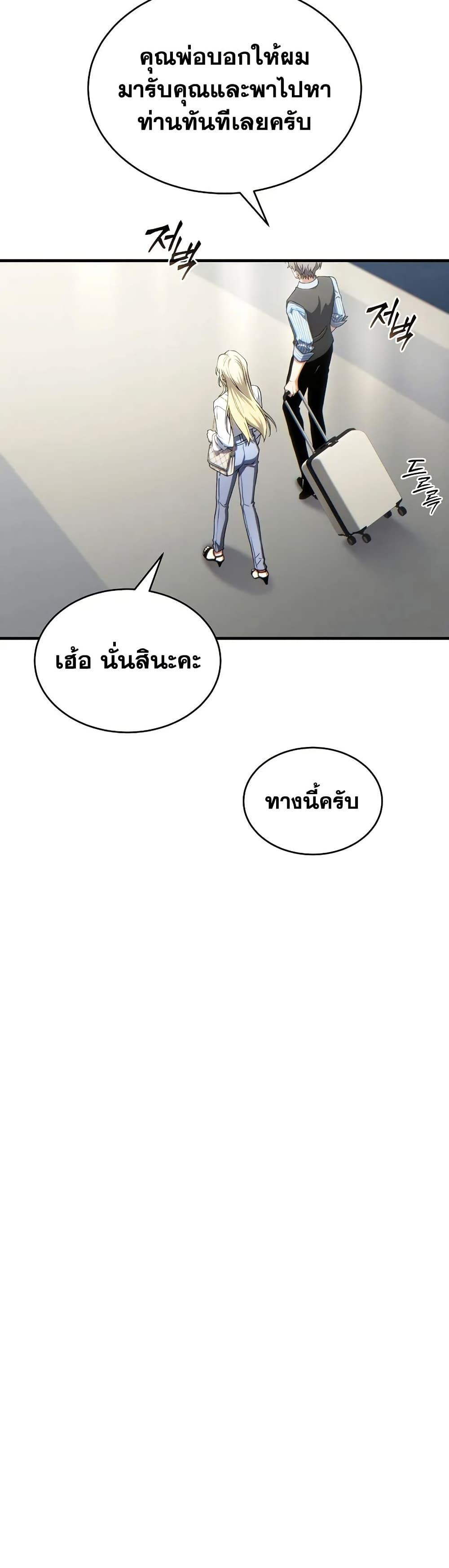 Read The Max-Level Player 100th Regression TH Manga Online