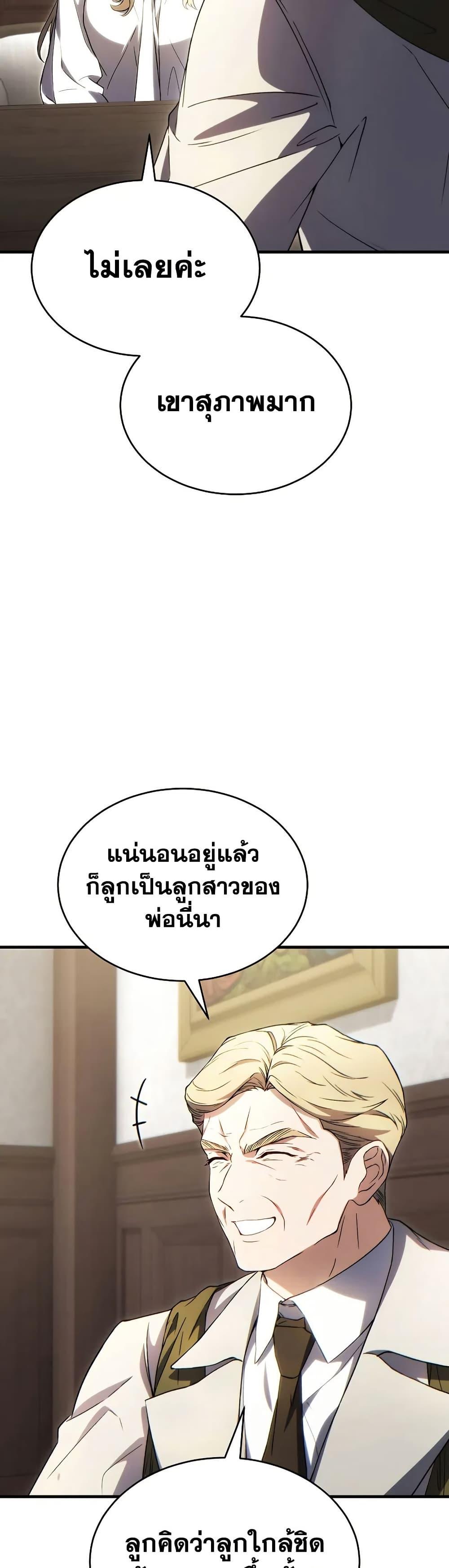 Read The Max-Level Player 100th Regression TH Manga Online