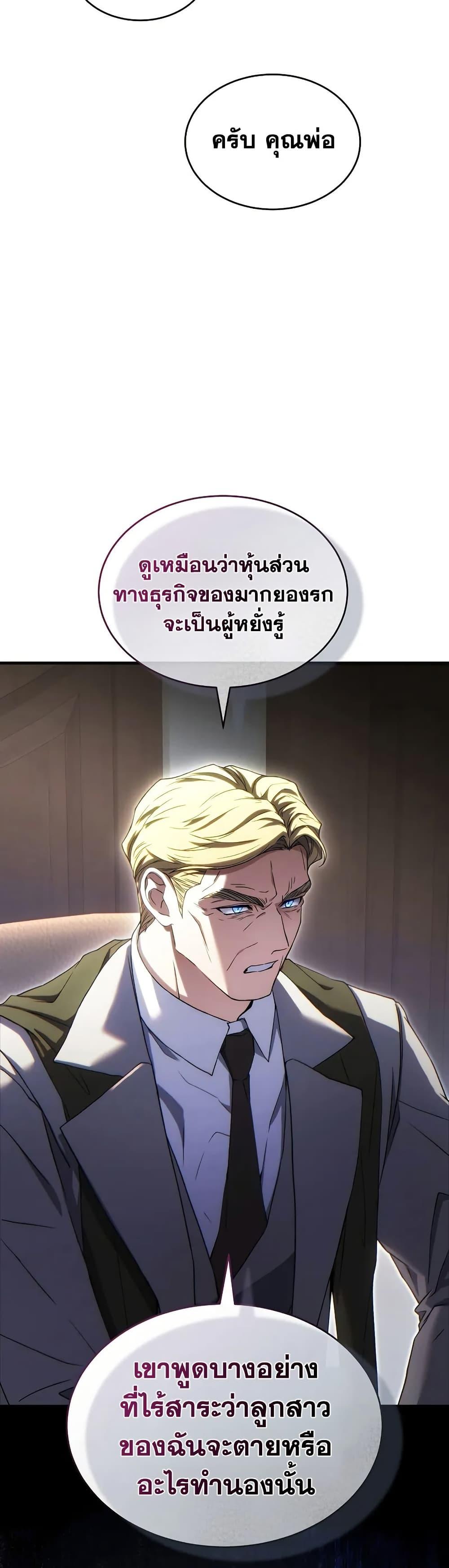 Read The Max-Level Player 100th Regression TH Manga Online