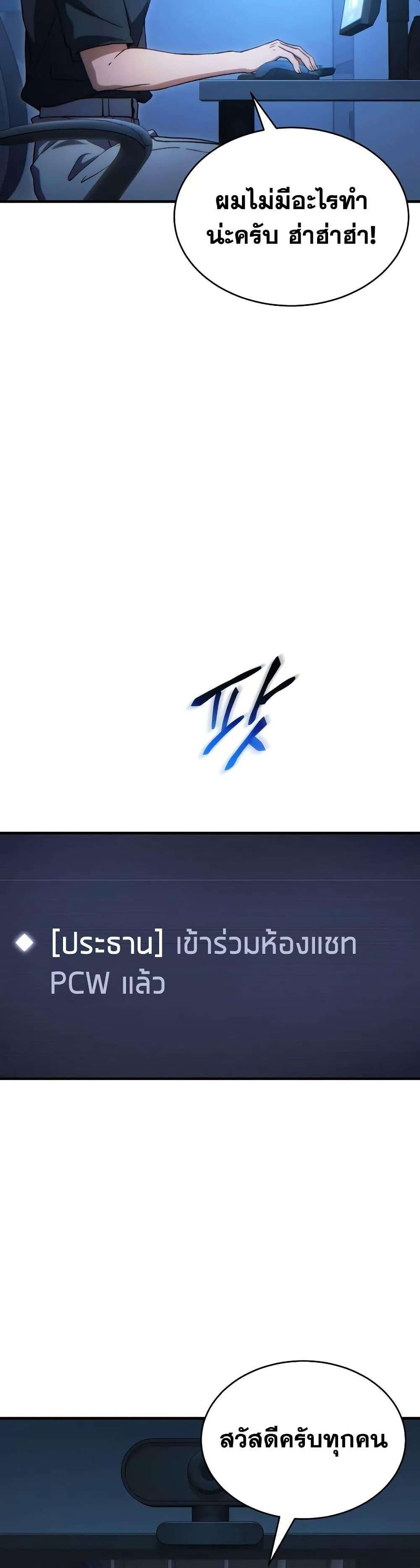 Read The Max-Level Player 100th Regression TH Manga Online