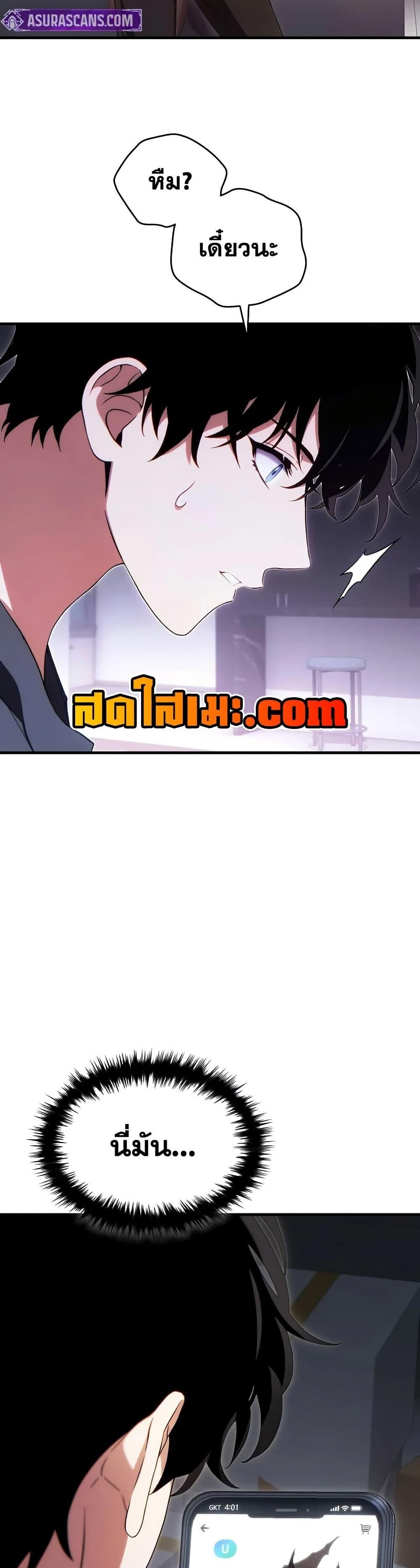 Read The Max-Level Player 100th Regression TH Manga Online