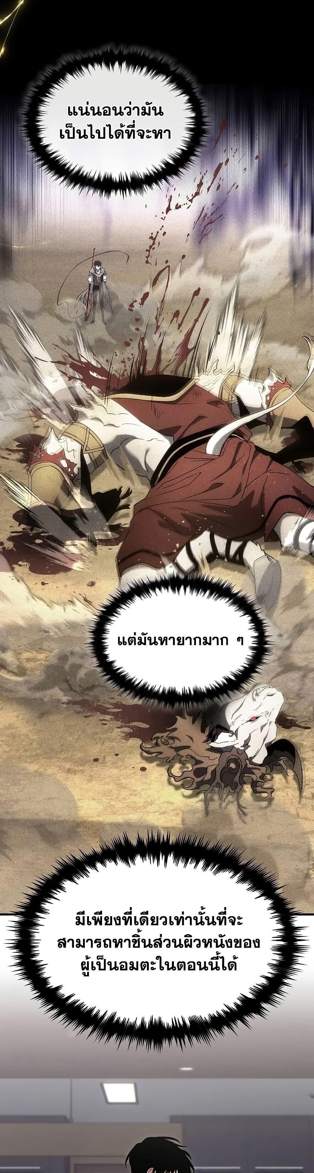 Read The Max-Level Player 100th Regression TH Manga Online