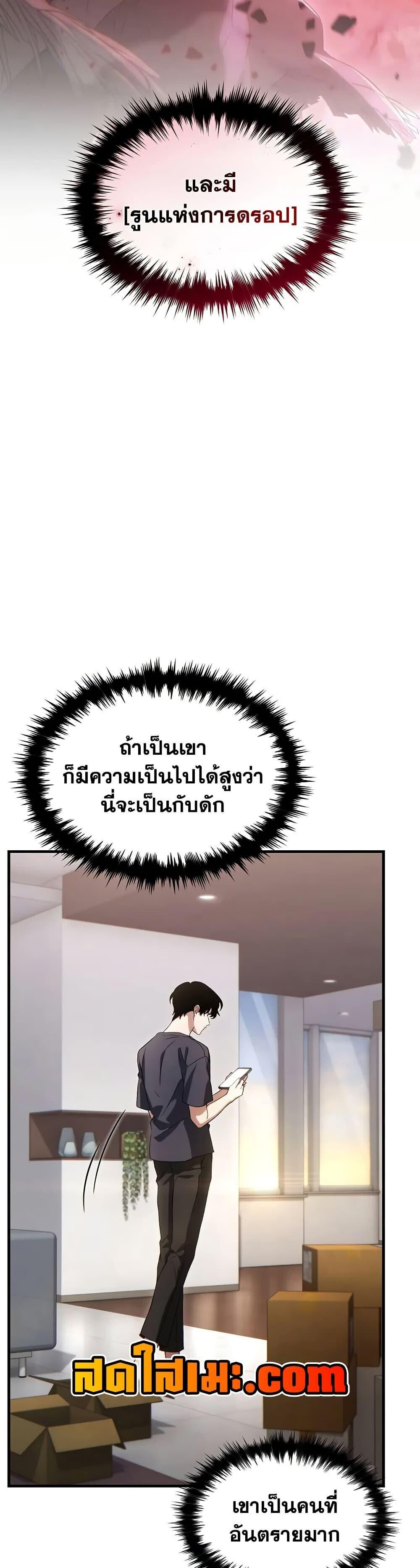 Read The Max-Level Player 100th Regression TH Manga Online