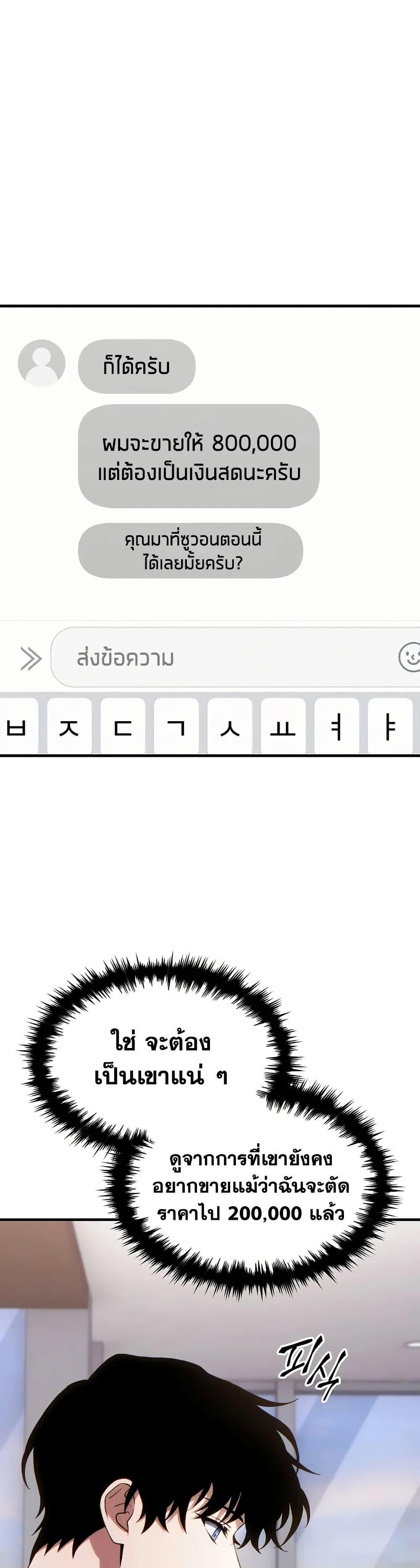 Read The Max-Level Player 100th Regression TH Manga Online