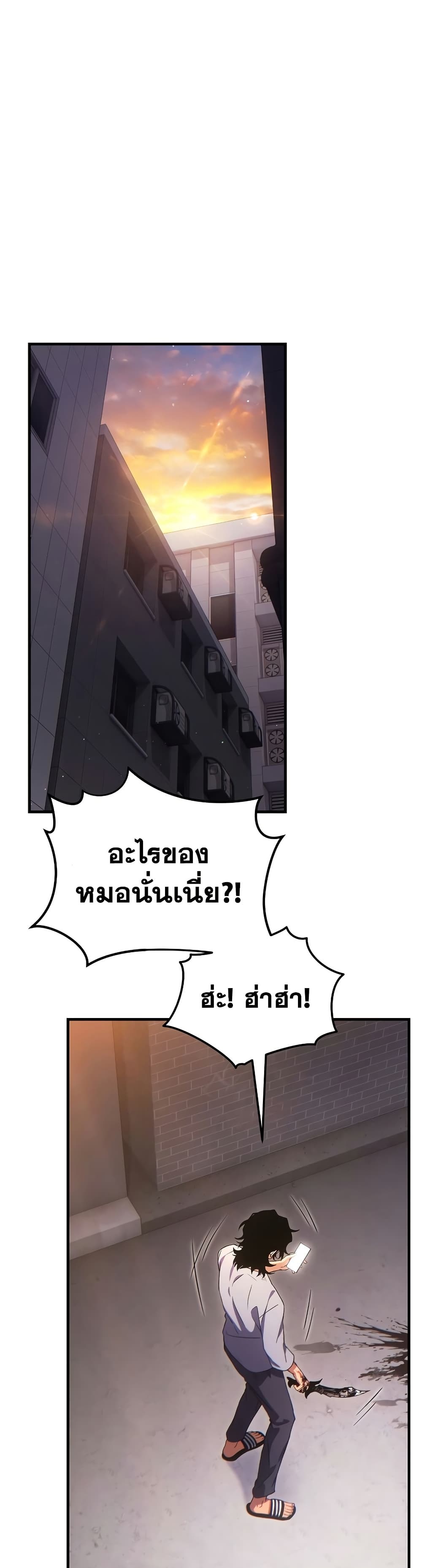 Read The Max-Level Player 100th Regression TH Manga Online