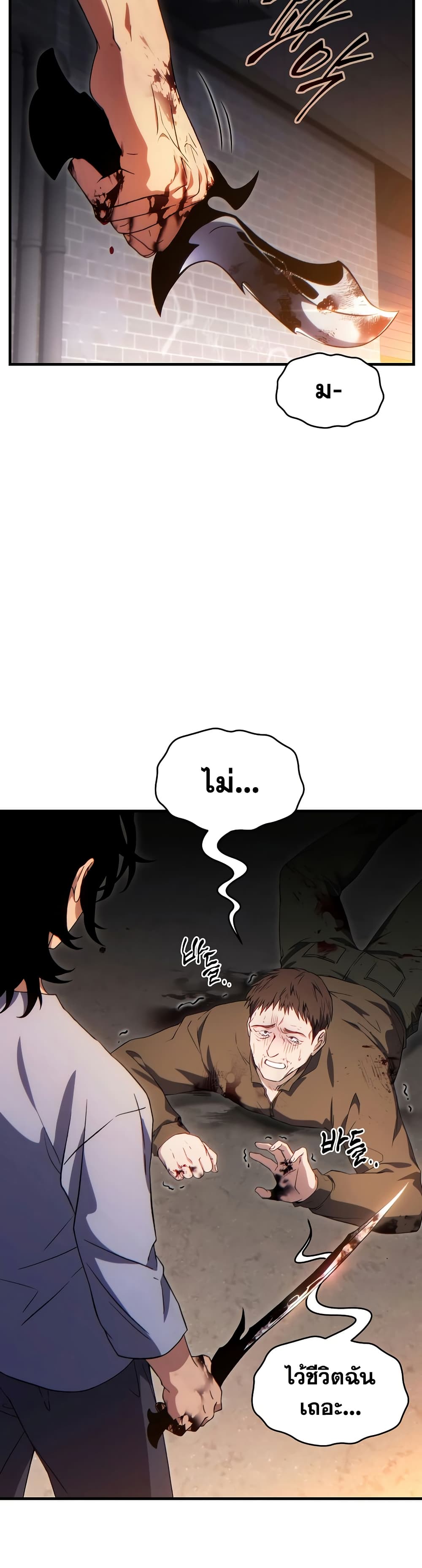 Read The Max-Level Player 100th Regression TH Manga Online