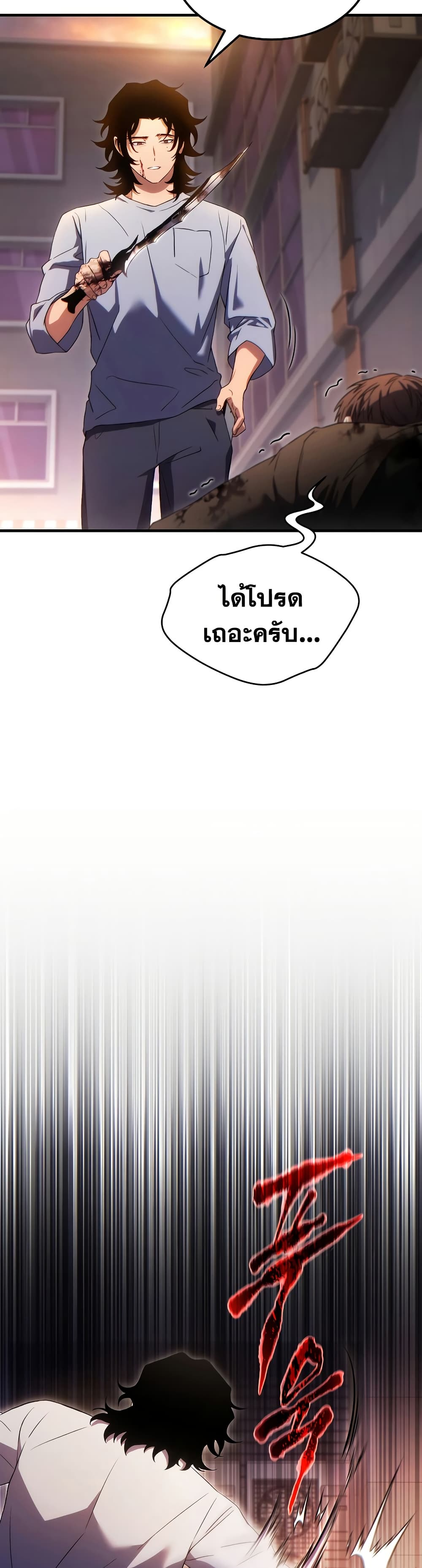 Read The Max-Level Player 100th Regression TH Manga Online