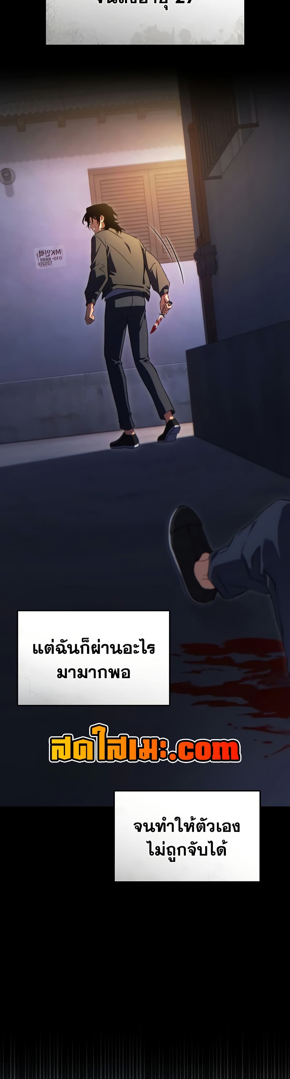 Read The Max-Level Player 100th Regression TH Manga Online