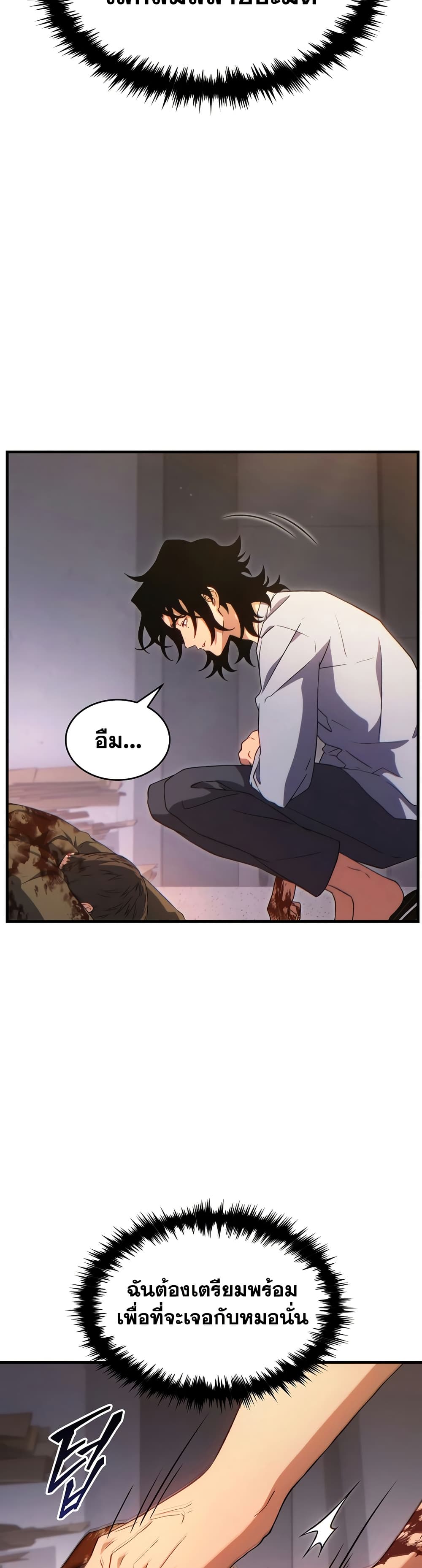 Read The Max-Level Player 100th Regression TH Manga Online