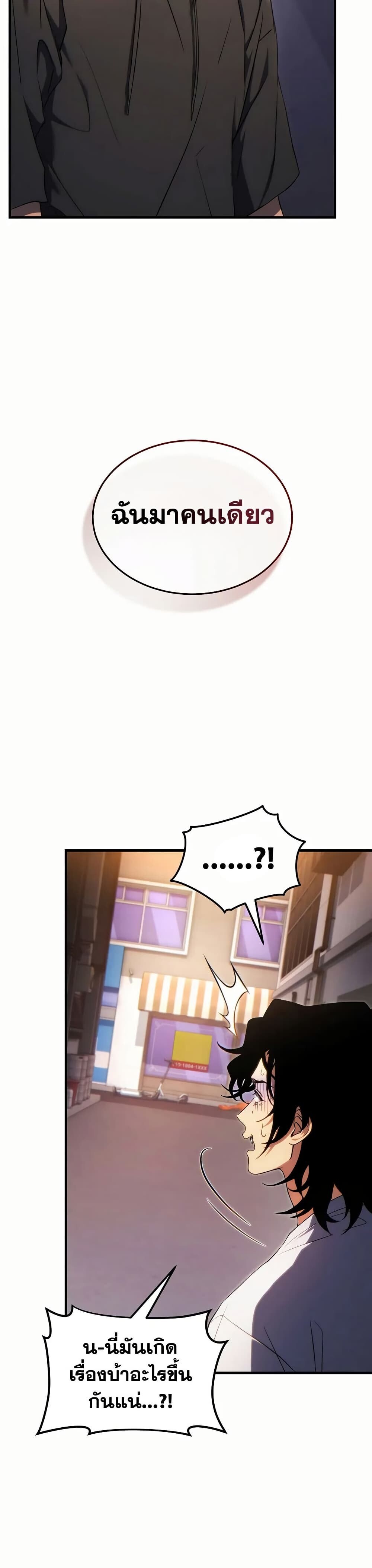 Read The Max-Level Player 100th Regression TH Manga Online