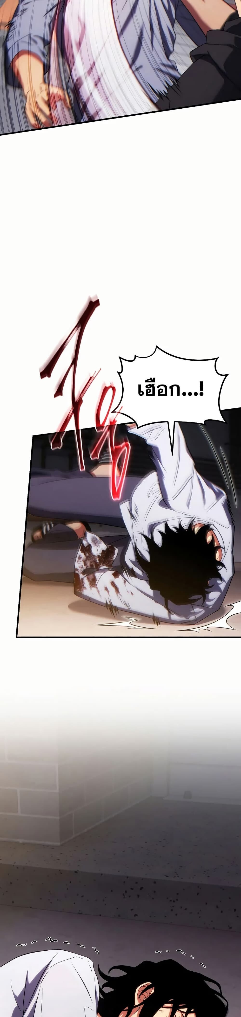 Read The Max-Level Player 100th Regression TH Manga Online