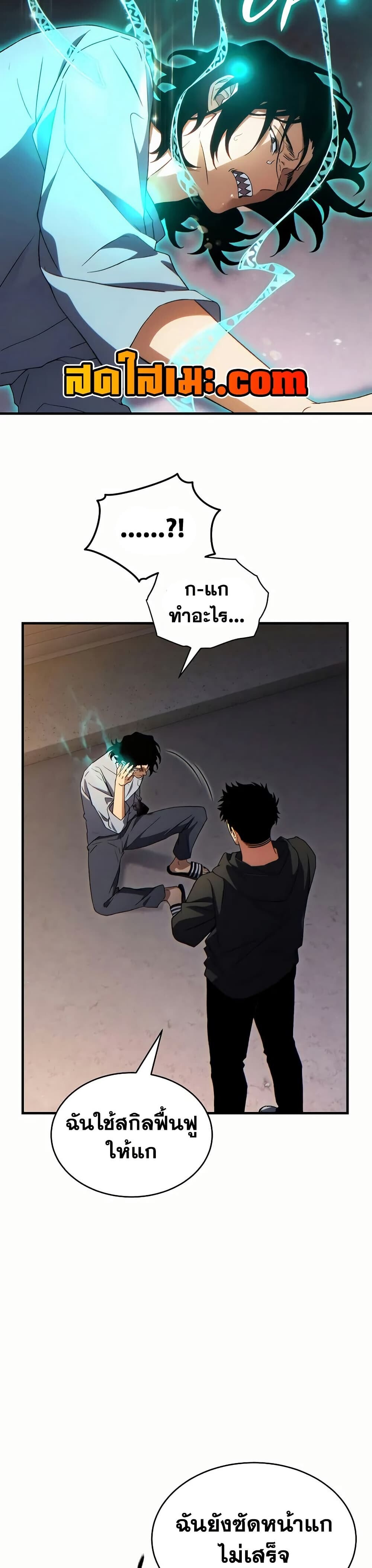 Read The Max-Level Player 100th Regression TH Manga Online