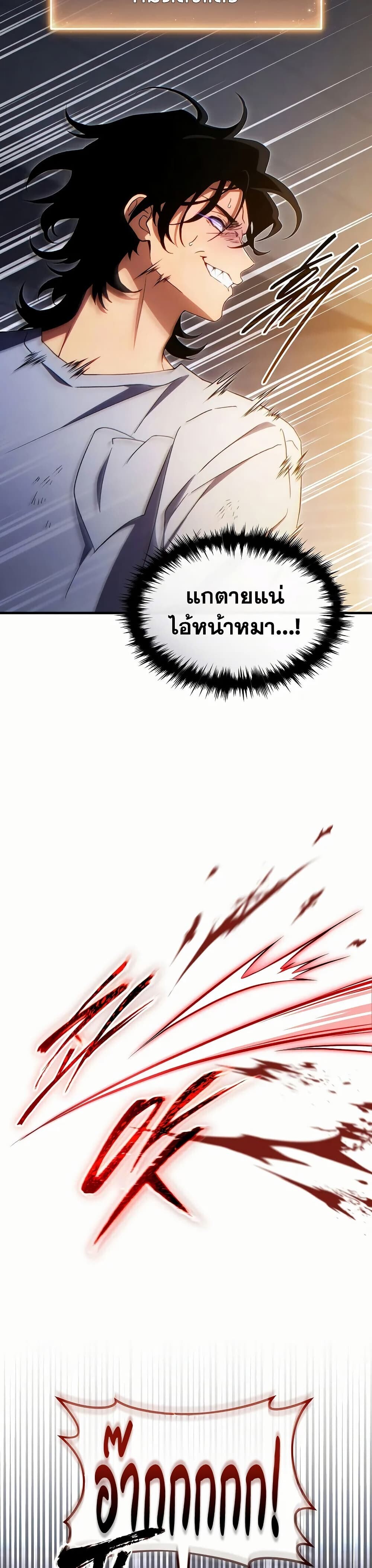 Read The Max-Level Player 100th Regression TH Manga Online