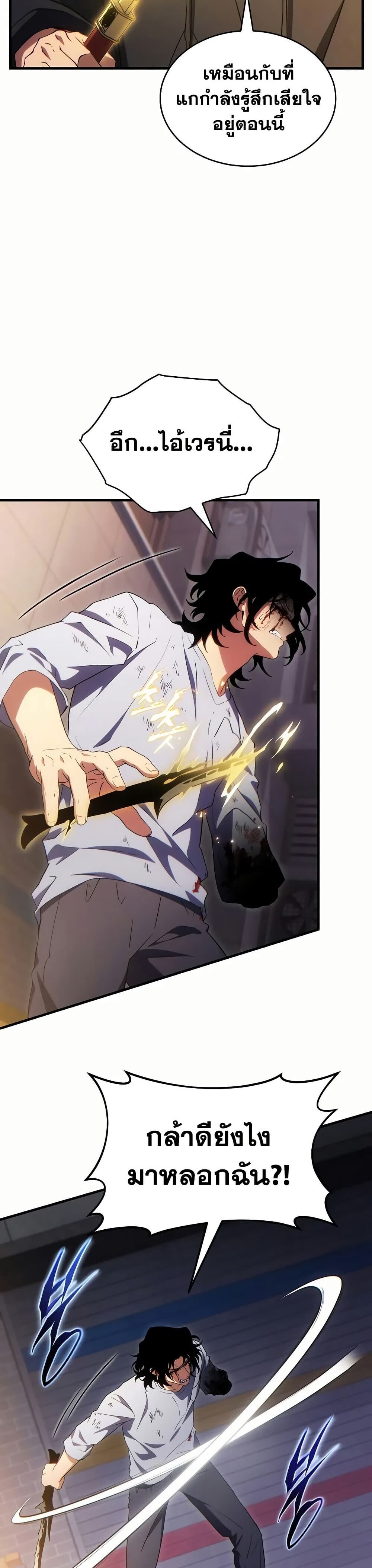 Read The Max-Level Player 100th Regression TH Manga Online