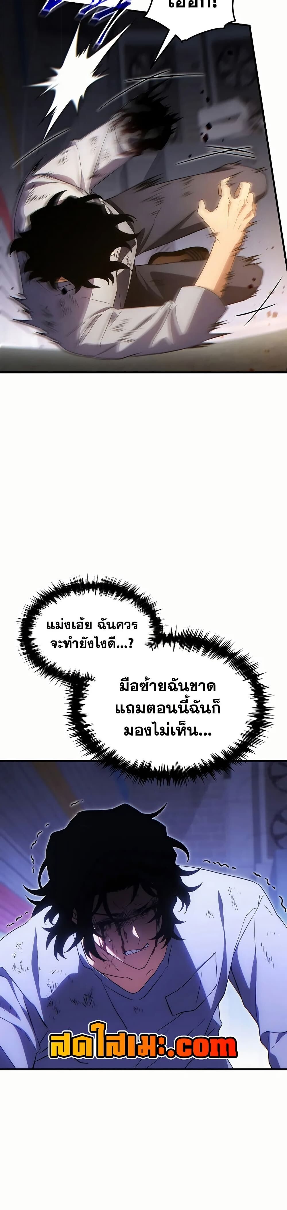 Read The Max-Level Player 100th Regression TH Manga Online