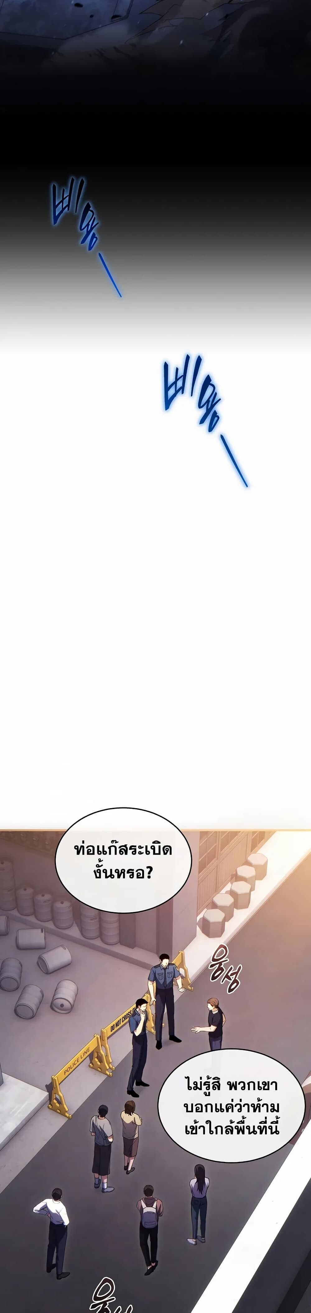 Read The Max-Level Player 100th Regression TH Manga Online