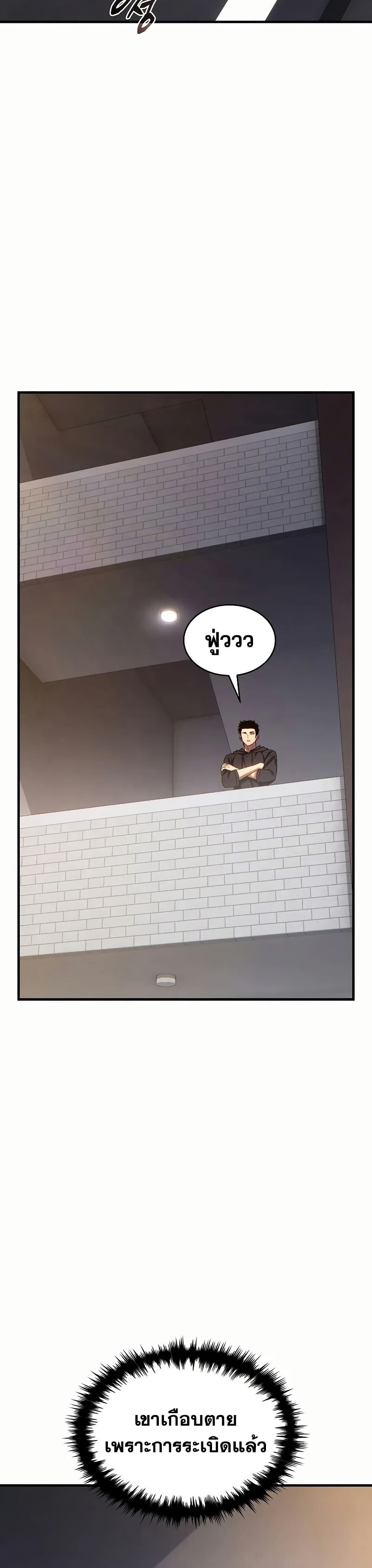 Read The Max-Level Player 100th Regression TH Manga Online