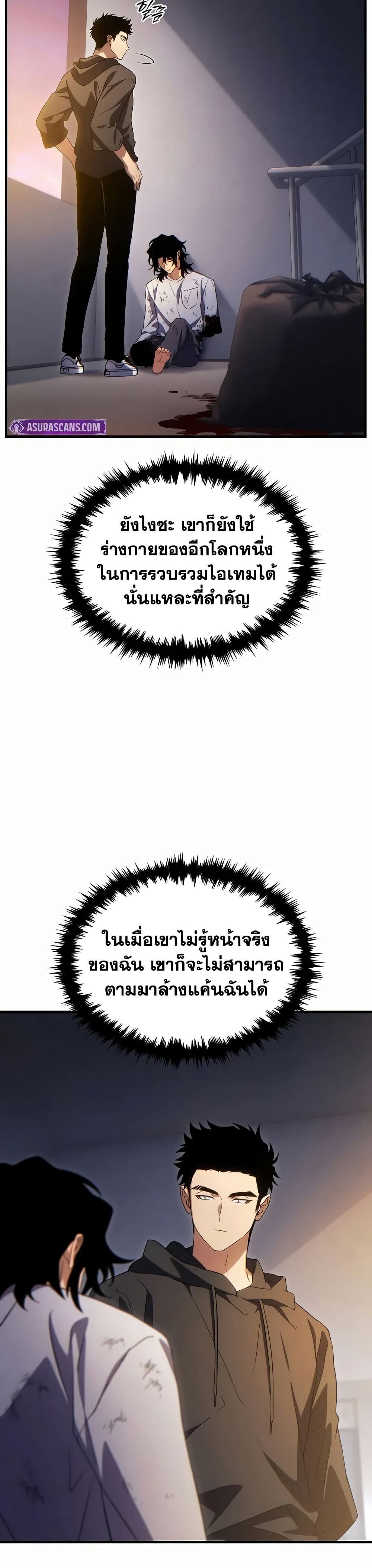 Read The Max-Level Player 100th Regression TH Manga Online