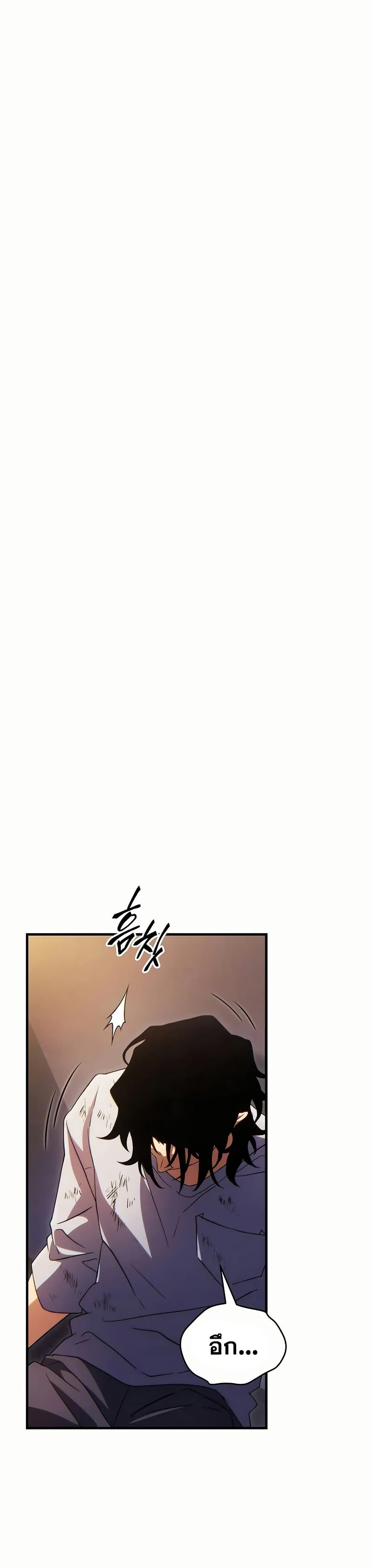 Read The Max-Level Player 100th Regression TH Manga Online