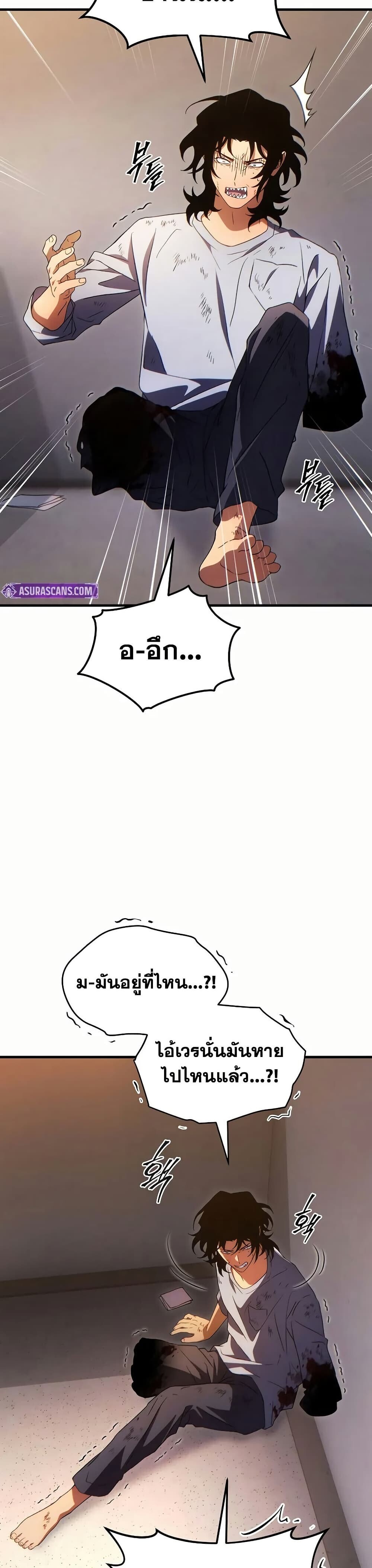 Read The Max-Level Player 100th Regression TH Manga Online