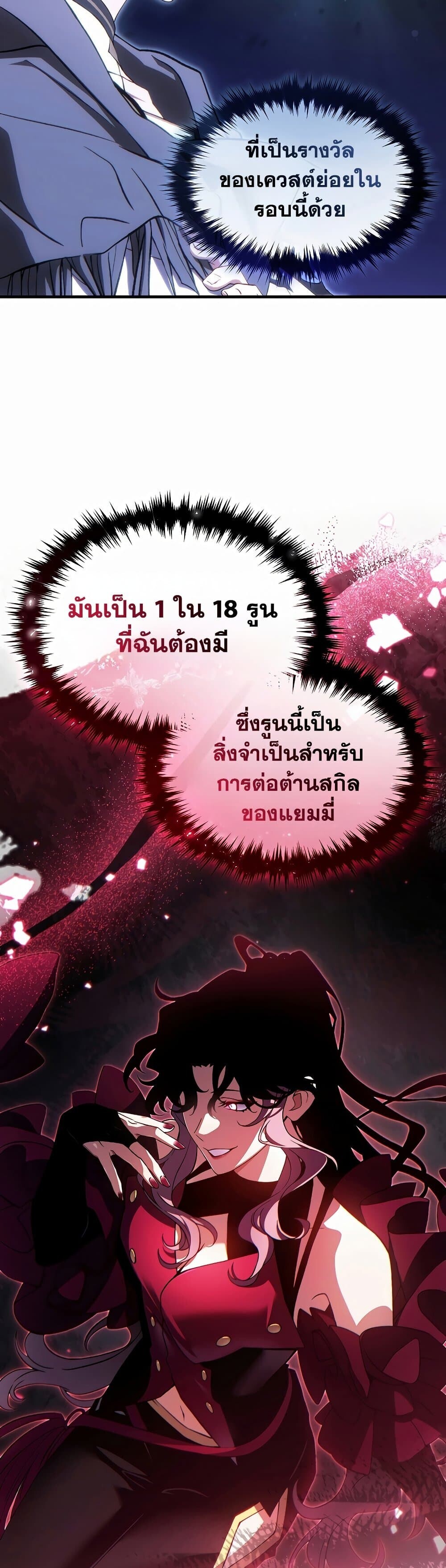 Read The Max-Level Player 100th Regression TH Manga Online