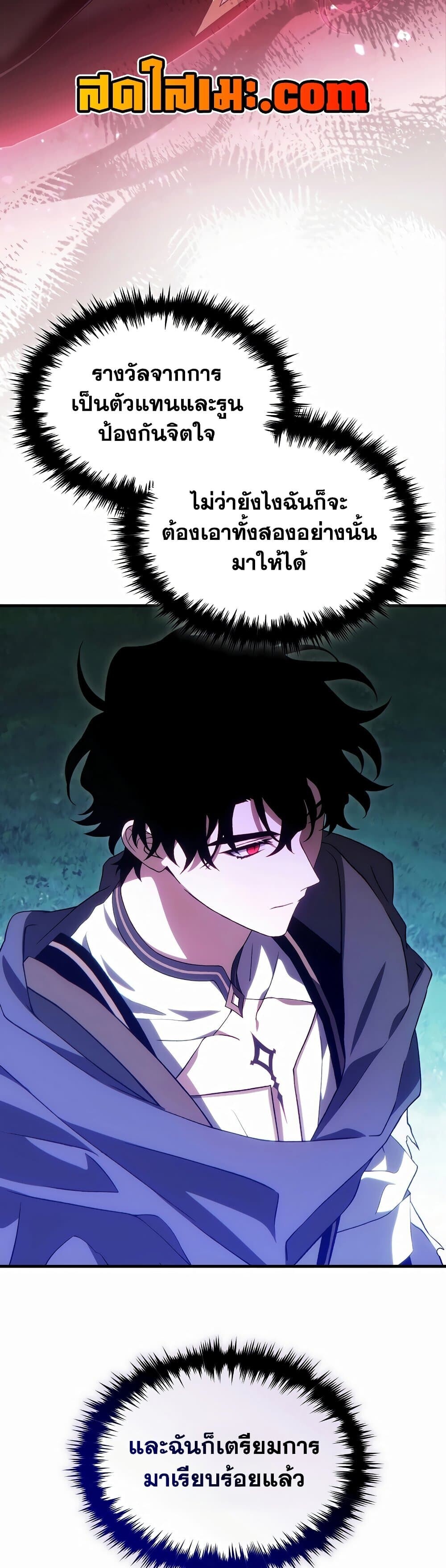 Read The Max-Level Player 100th Regression TH Manga Online