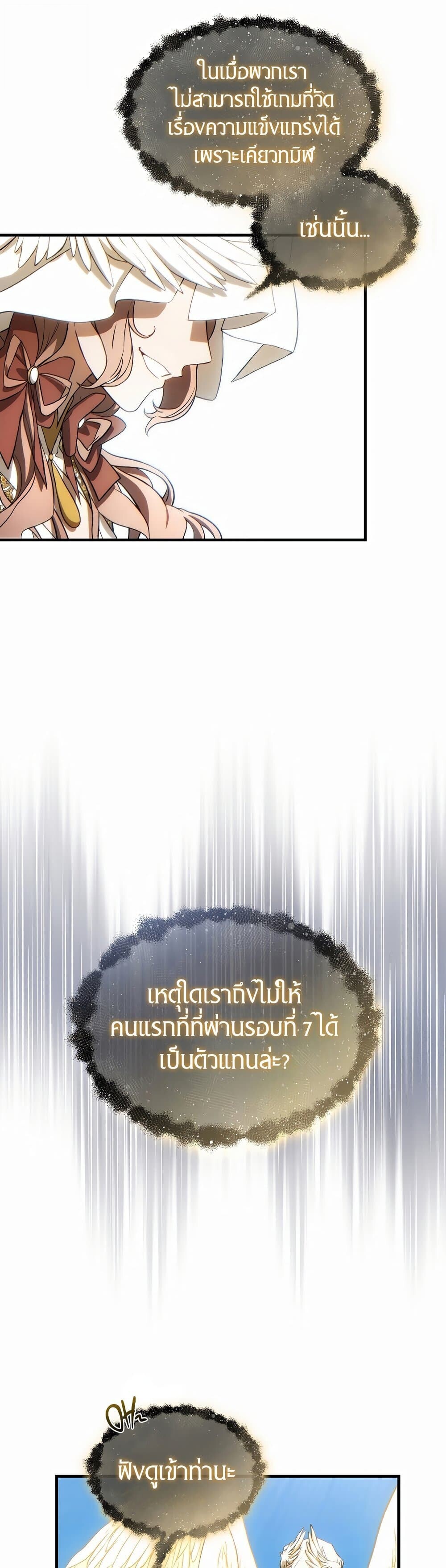 Read The Max-Level Player 100th Regression TH Manga Online