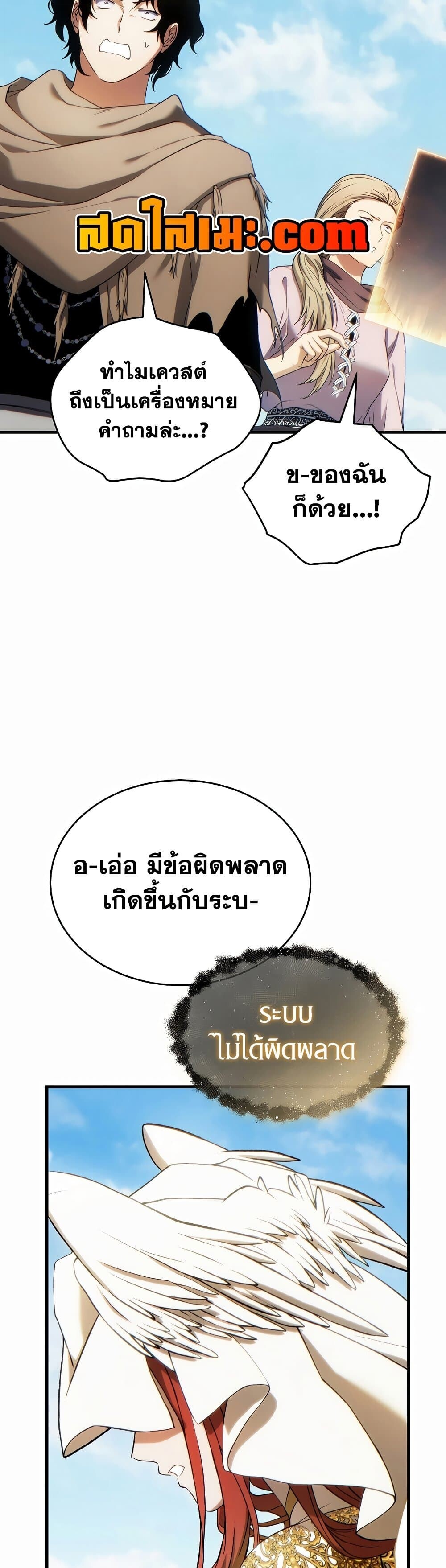 Read The Max-Level Player 100th Regression TH Manga Online