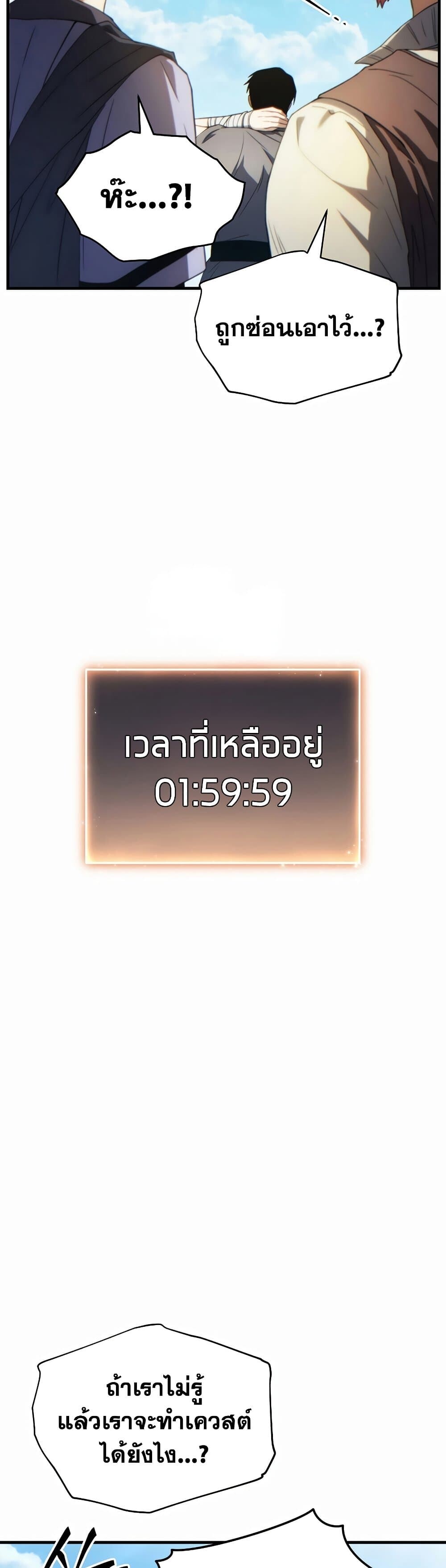 Read The Max-Level Player 100th Regression TH Manga Online