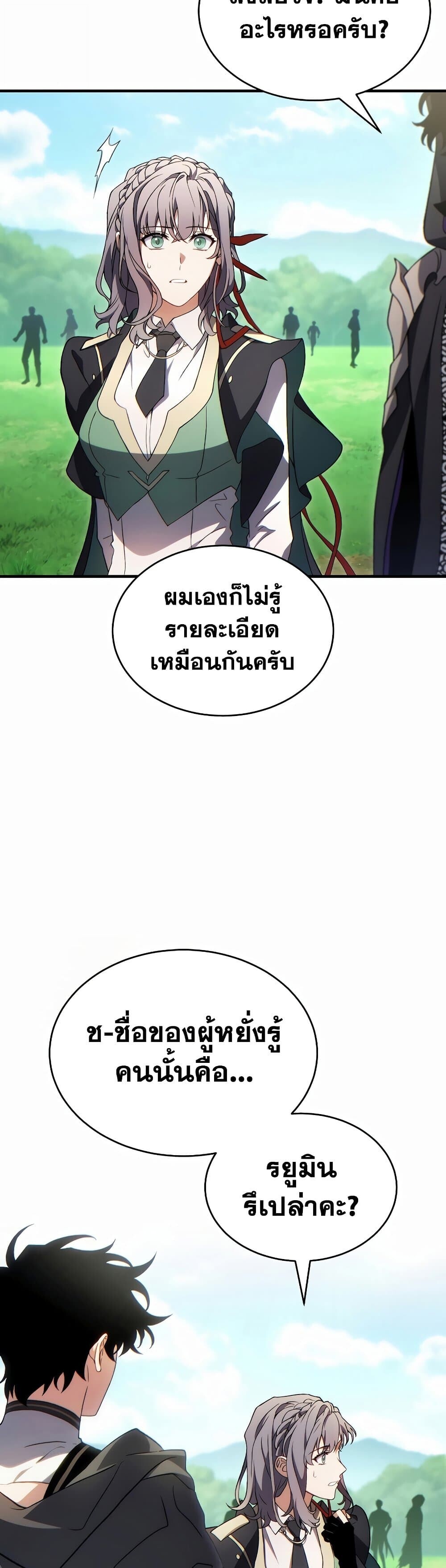 Read The Max-Level Player 100th Regression TH Manga Online