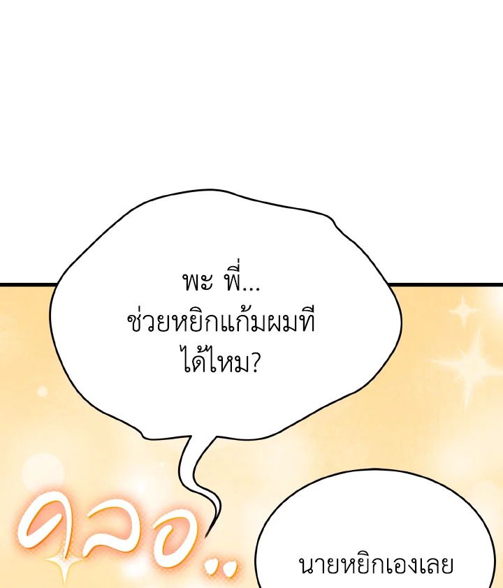 Read The Max-Level Player 100th Regression TH Manga Online