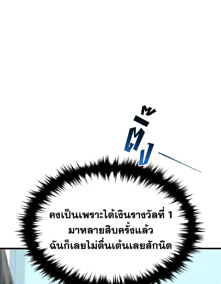 Read The Max-Level Player 100th Regression TH Manga Online