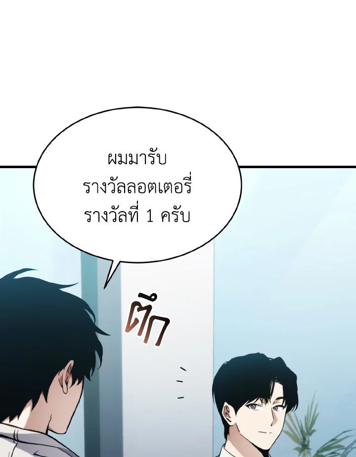 Read The Max-Level Player 100th Regression TH Manga Online