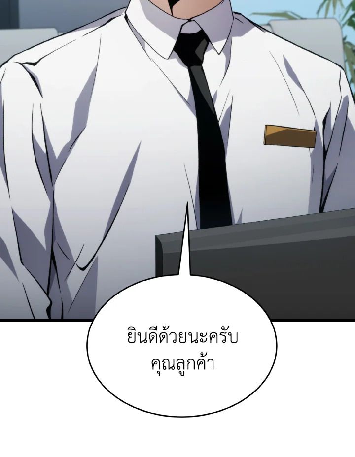 Read The Max-Level Player 100th Regression TH Manga Online