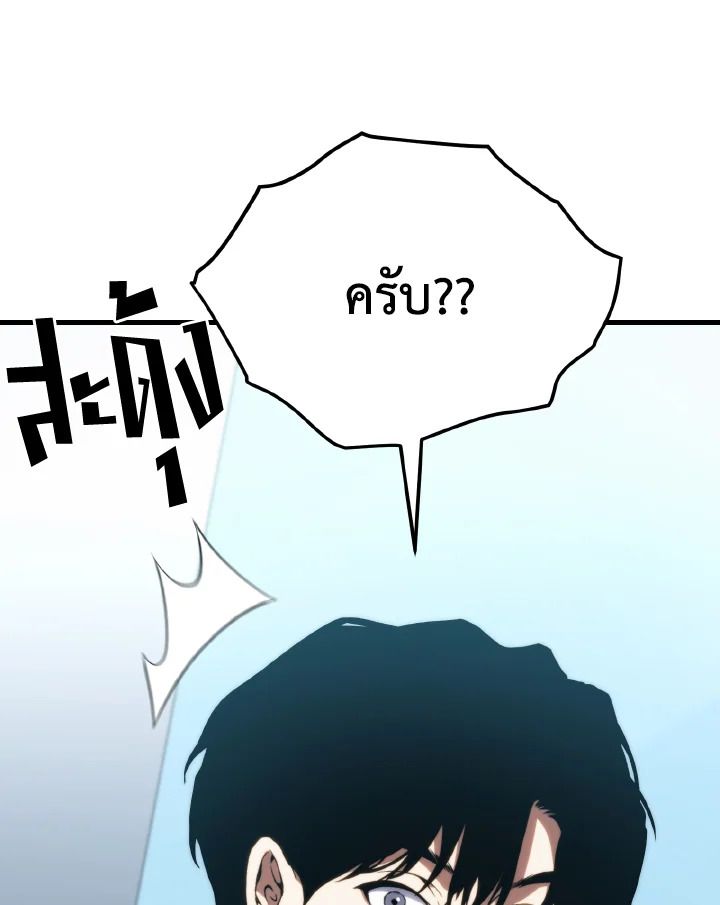 Read The Max-Level Player 100th Regression TH Manga Online