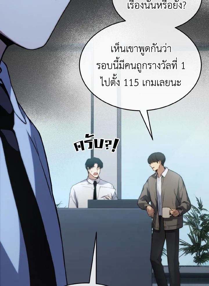 Read The Max-Level Player 100th Regression TH Manga Online