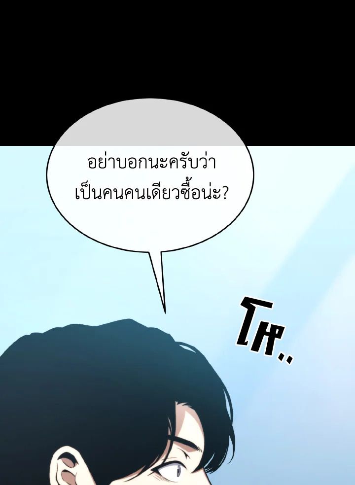 Read The Max-Level Player 100th Regression TH Manga Online