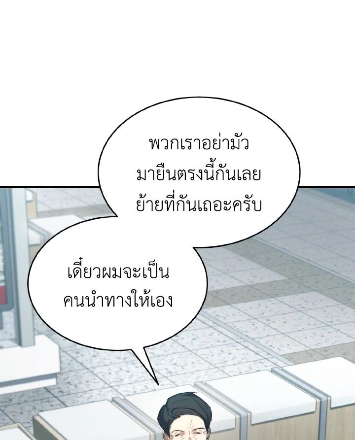 Read The Max-Level Player 100th Regression TH Manga Online