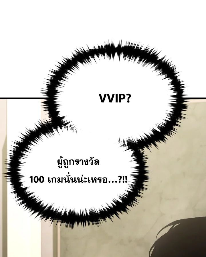 Read The Max-Level Player 100th Regression TH Manga Online