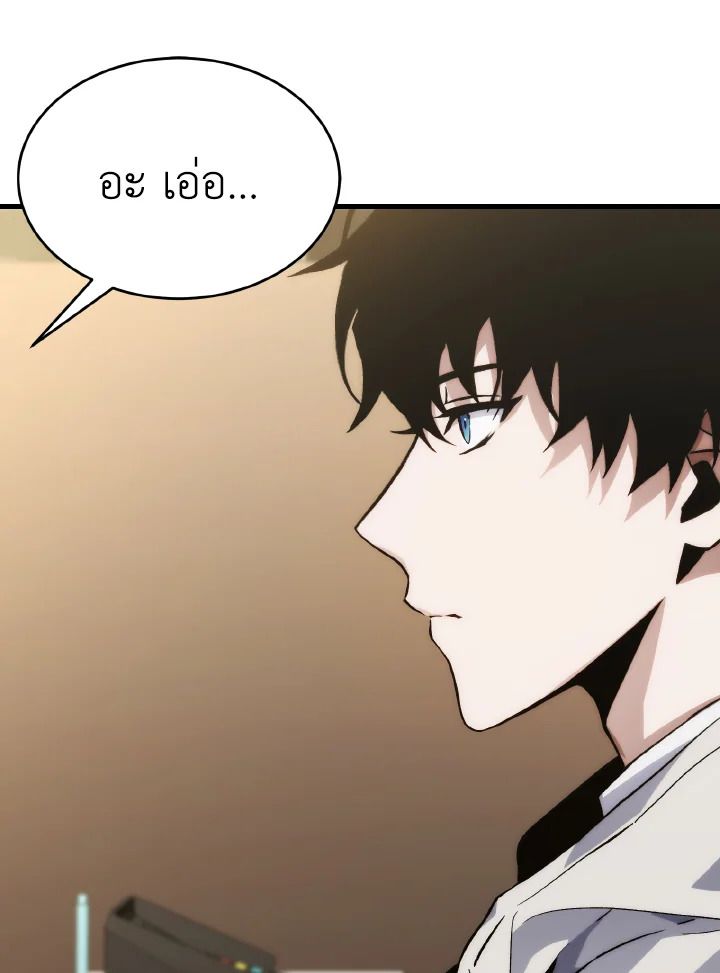 Read The Max-Level Player 100th Regression TH Manga Online