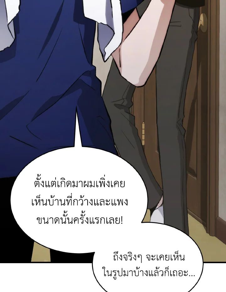 Read The Max-Level Player 100th Regression TH Manga Online