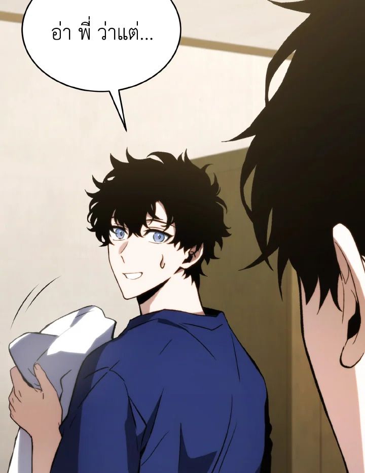 Read The Max-Level Player 100th Regression TH Manga Online