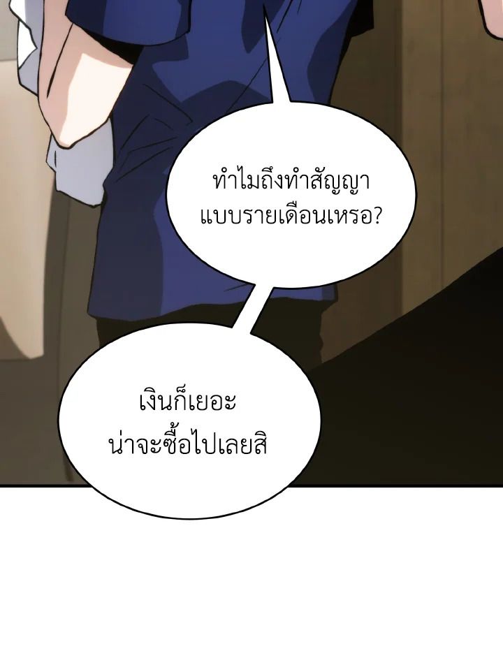 Read The Max-Level Player 100th Regression TH Manga Online