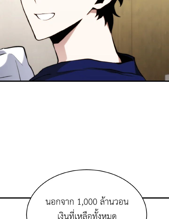 Read The Max-Level Player 100th Regression TH Manga Online