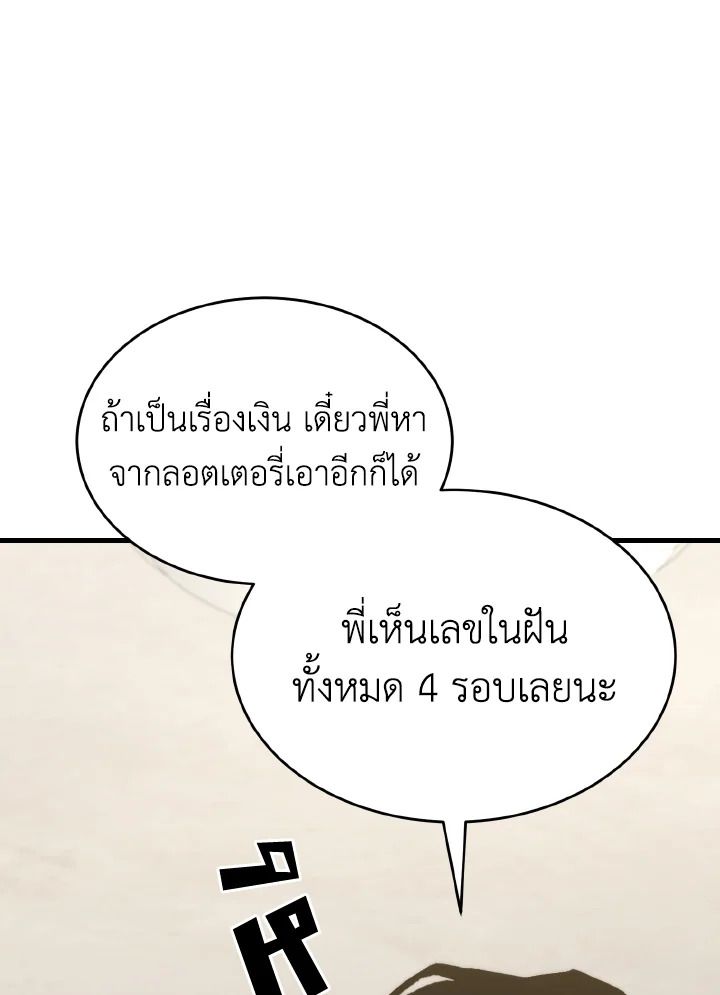 Read The Max-Level Player 100th Regression TH Manga Online