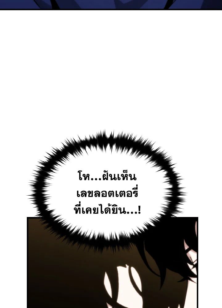 Read The Max-Level Player 100th Regression TH Manga Online