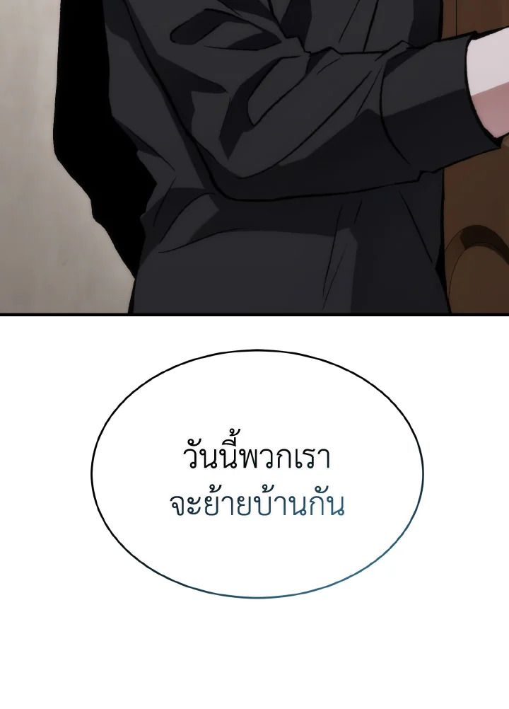 Read The Max-Level Player 100th Regression TH Manga Online