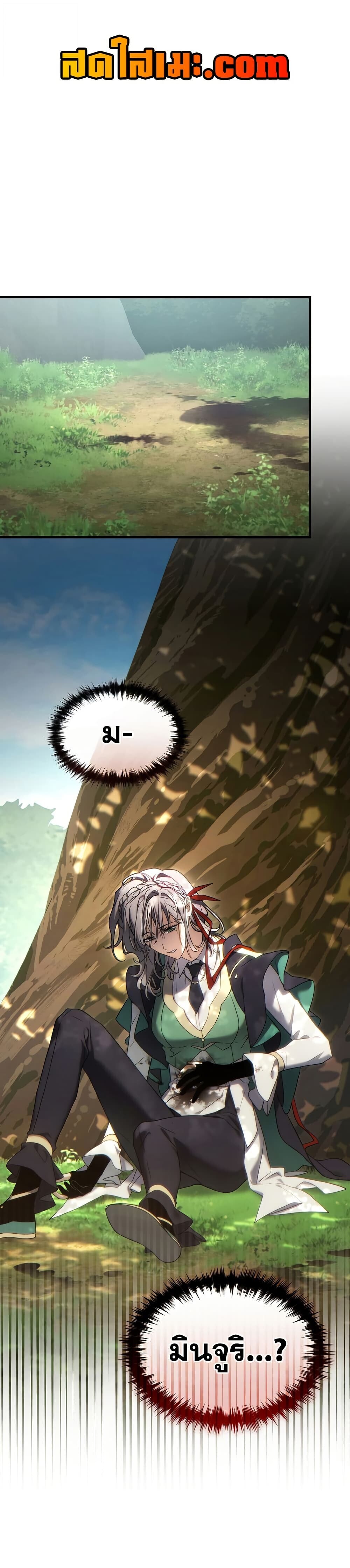 Read The Max-Level Player 100th Regression TH Manga Online